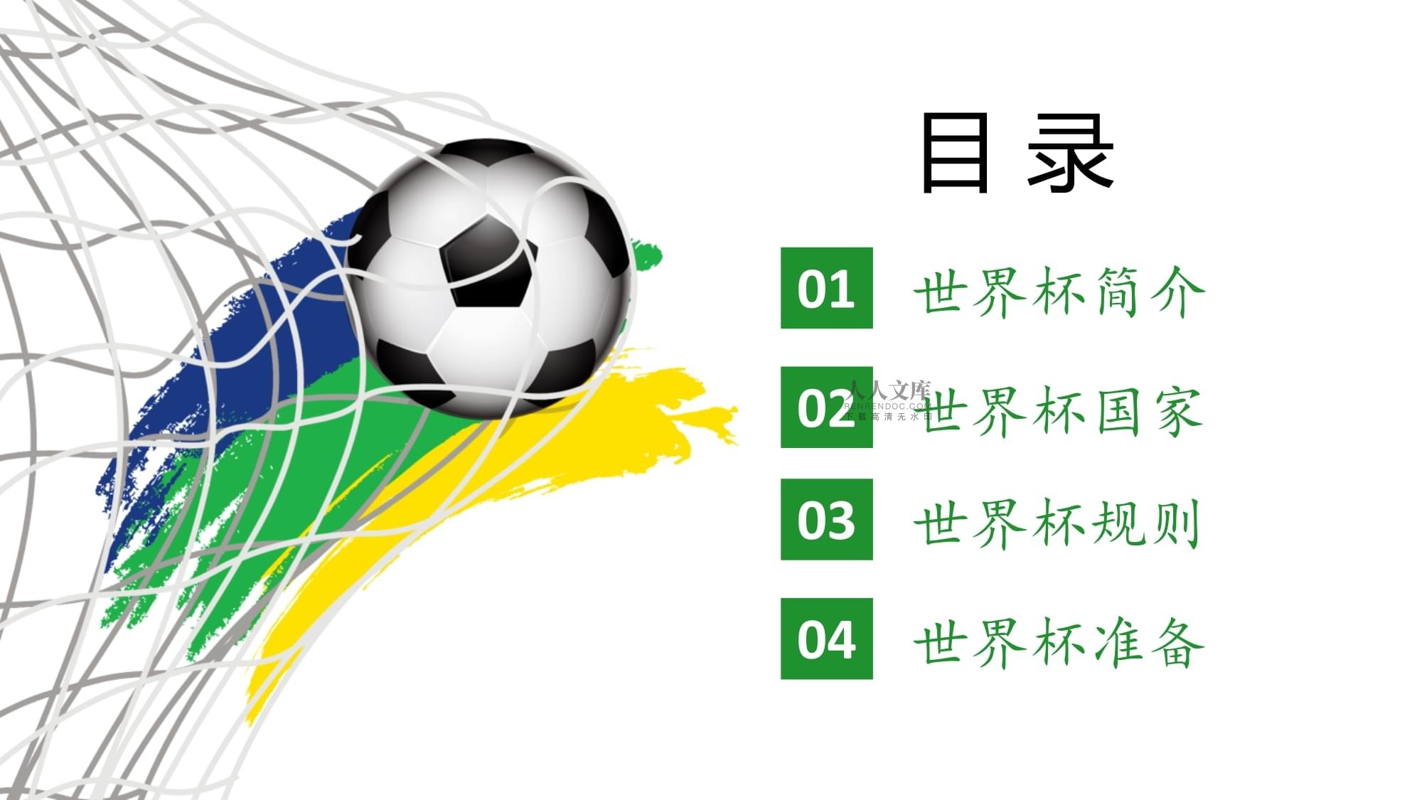离的短传他