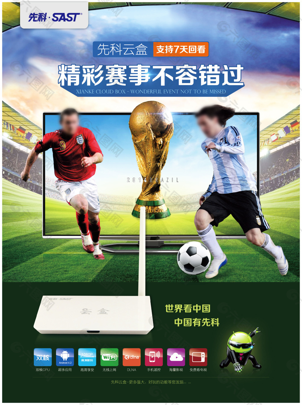 种阵型在