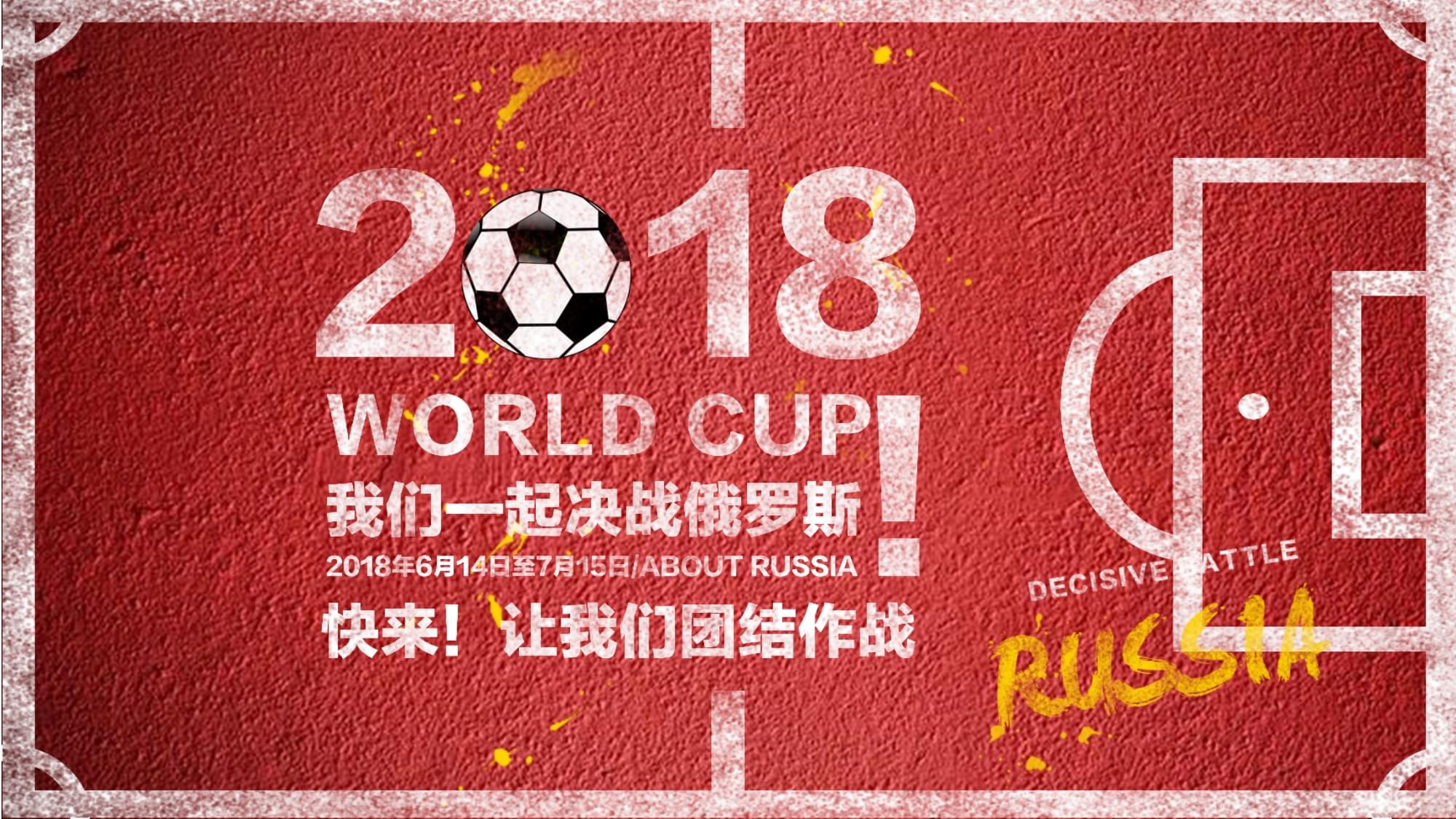 去赢得