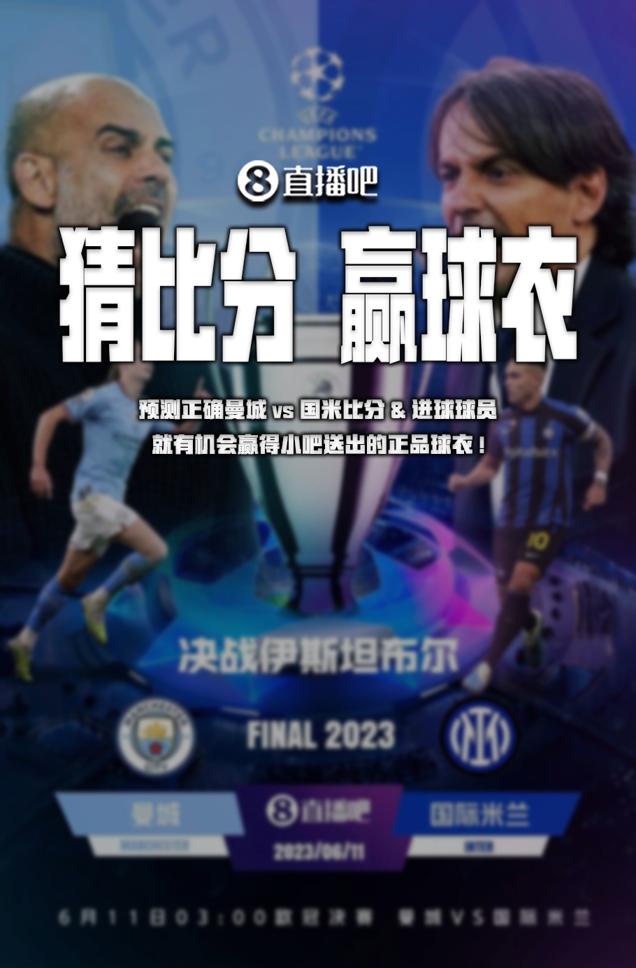力求每